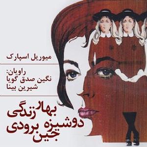 زمان زندگی: گیتار راک : کلاسیک 