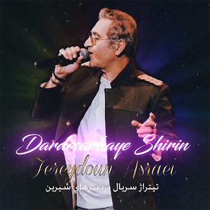 دردسرهای هیولاها و هالووین  دردسرهای شیرین