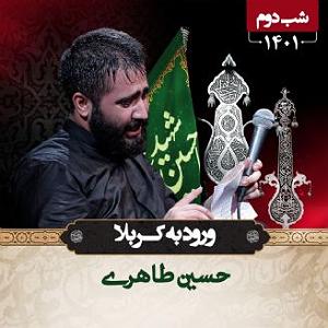 18 داستان یک وهابی  کاروان محرم 2محرم، ورود کاروان امام حسین (ع) به کربلادهه اول محرم سال،1401