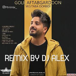 بی کلام گل آفتاب گردون رمیکس گل افتاب گردون