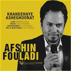 Samansaviour  Tamila  Khandehaye Penhooni خندهای عاشقونت