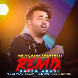 پادکست طولانی جدید remix