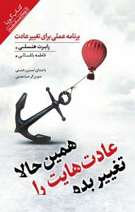 06 برنامه بستنی داغ  محبت کردن 06 فصل چهارمعادتها چگونه زندگی ما را تغییر می دهند