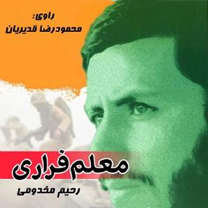 داستان معلم مهربان نمونه کتاب