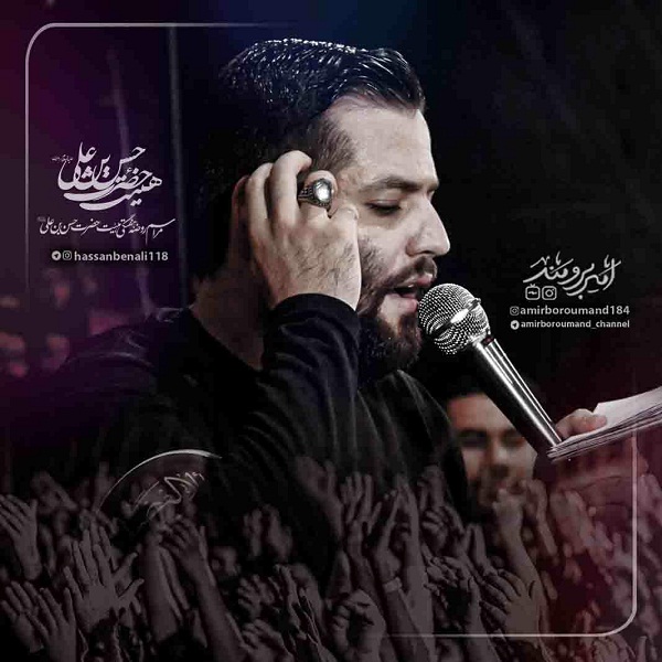 توی ماشین بخونیم  شور بهشته من تو روضه تو خلاصه شده حسن