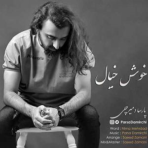علیرضا قربانی - خیال خوش خوش خیال