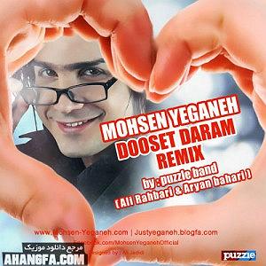 اهنگ دوست دارم دیونتم از طاهره فلاحتی من توی زندگیتم ولی نقشی ندارم اصلا محسن یگانه