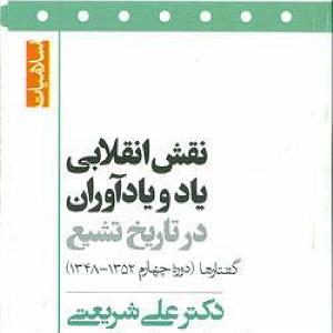 آهنگ جدید مهدی اعراف به نقش اول نقش انقلابی یاد و يادآوران تاریخ تشیع  قسمت اول