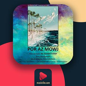 حواسم بهت هست – پر از موج