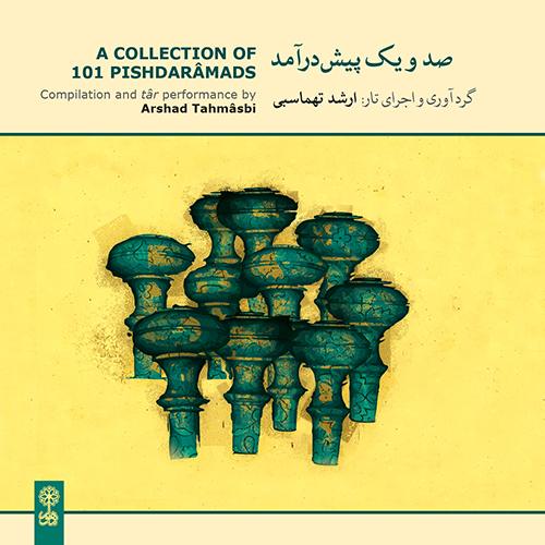 E 1 نی نی کست پلی لیست هنگامه یاشار پیش‌درآمد ماهور (مرتضی نی‌داوود 2)