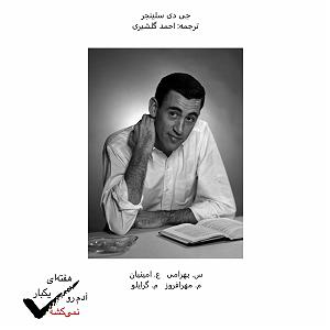 موسیقی برای ورزش 1 یک روز خوش برای موز ماهی