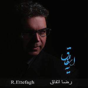 دوستت دارم دوستت دارم