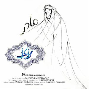 چیناره ملک زاده مادر