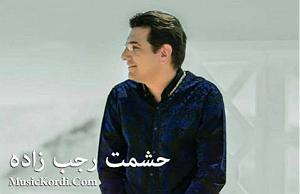 آلبوم رفتم و بار سفر بستم بار سفر