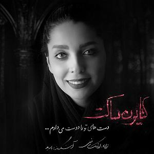 پیاله (49)؛ چرا فقط تو را دوست دارم؟ دستهای تو را دوست می دارم