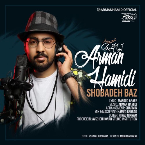 شعبده باز  محسن بهمنی شعبده باز