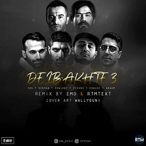 DelshooreAron Afshar Donid Remix دل باخته 3(emo rtmtext remix)