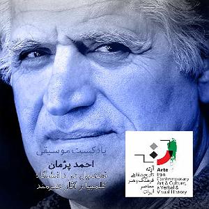 موسیقی برای جاده پادکست موسیقی  شماره ده  احمد پژمان ۳