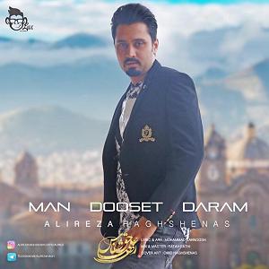 تولدتان مبارک آقای حق شناس علیرضا حق شناس من دوست دارم