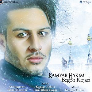 آلبوم بگو کجایی؟ بگو کجایی