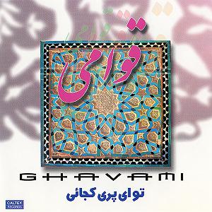 آلبوم شب جدایی شب جدایی
