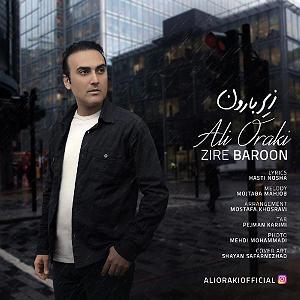 آلبوم زیر بارون زیر بارون