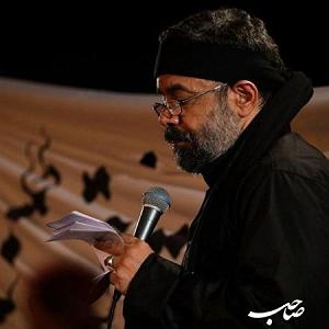 شعر سلام سلام سلام بر محرم