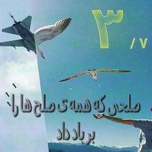 برترین آثار دیوید بویی 1017 صلحی که همه ی صلح ها را بر باد داد37✍️ديويد فرامكين