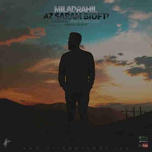 میلاد از سرم بیوفتی