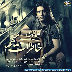 آلبوم خاطرات مبهم اجاقی سرنوشت