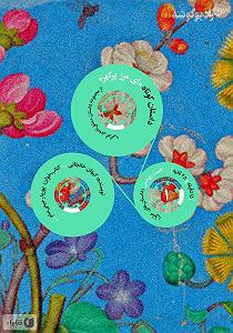 موزیکست شماره 3 : کتاب خوندن خلاصه کتاب صوتی ای مرز پرگهر: کاست رومنس  شماره 1