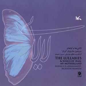 کرمانشاه ی لالایی کرمانشاه و قصرشیرین