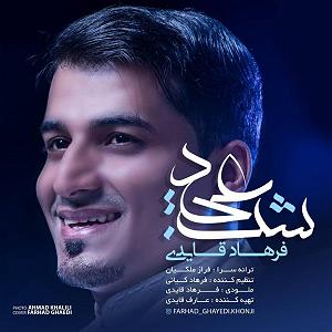 آجیل شب عید شب عید