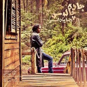رضا یزدانی  هفته ی دلتنگی jade chaloos