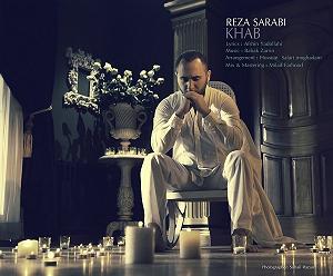 رضا سرابی خواب