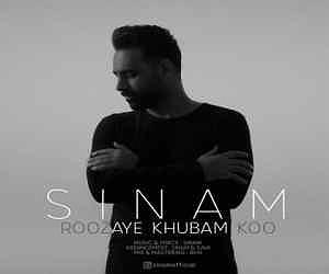 داستان روزای قدیمی روزای خوبم کو