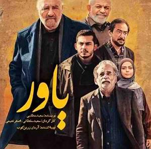 یه خواب راحت یاور