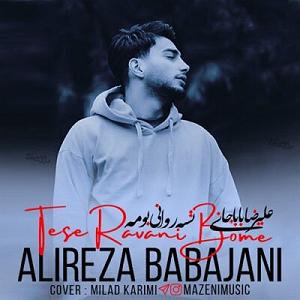 بویله سور مازندرانی تسه روانی بومه