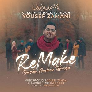 یوسف زمانی کافه بلودموزیک|bloodmusic چشم انداز تهرون(نو ورژن)