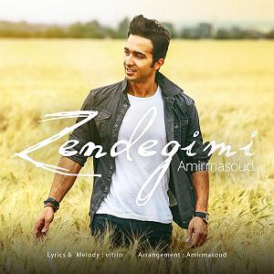 امیر مسعود زندگیمی