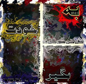 دانلود اهنگ جدید سلطه شاه و مهدیار به اسم دلتنگی2 شاه و مهلا و اصیل