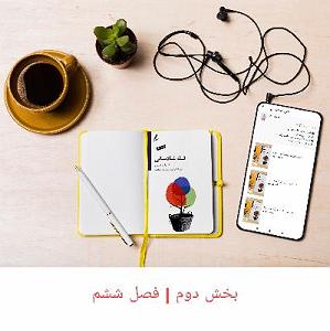 شادمانی کتاب صوتی تله شادمانی