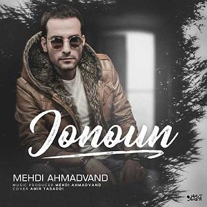مهدی احمدوند چی شد بلودموزیک|bloodmusic جنون