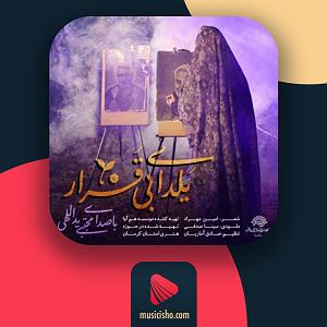 داستان مرد بی غم یلدای بیقرار
