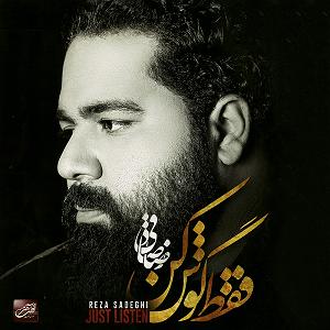 رضا یزدانی  کلافه کلافه (سردرد)