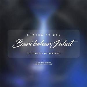 تکونی کردم باری بهار جهت