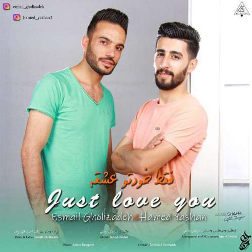 اهنگ faridam از اکبر اسماعیل زاده  و حامد یاشان فقط خودتو عشقه