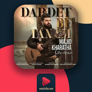 مجید خراطها دردت به تنم