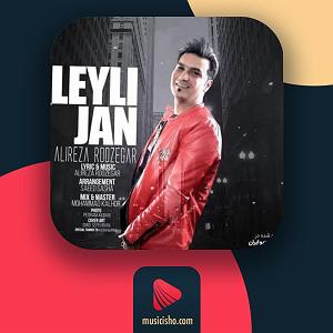 علیرضا روزگار لیلی جان