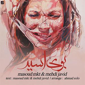 لاکتیک اسید بوی اسید(و مهدی جاوید)